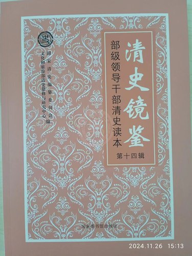 第十四辑封面