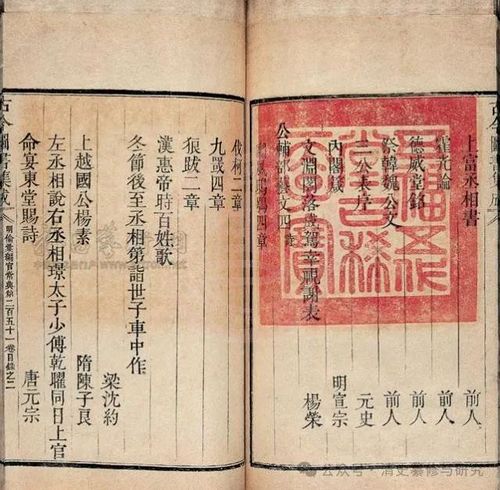 《古今图书集成》书影