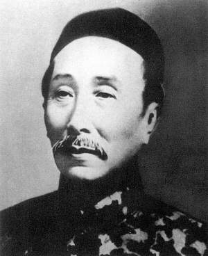 伍廷芳像。