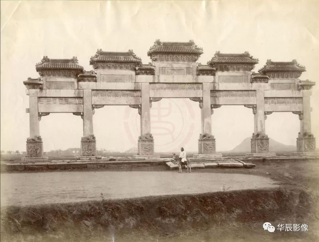 山本赞七郎 十三陵牌楼  蛋白照片