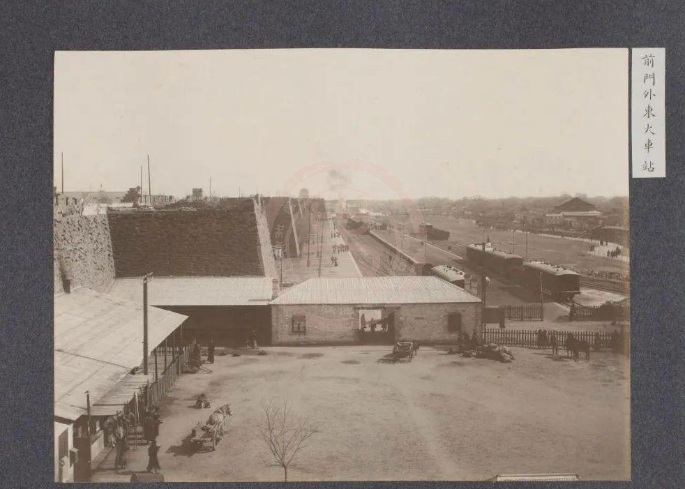 前门外东火车站